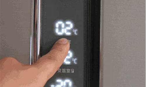 统帅冰箱怎么调温度图解_海尔统帅冰箱说明