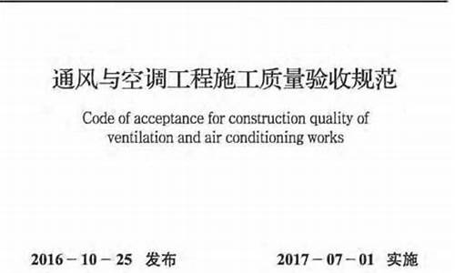 空调水处理标准规范_空调水处理标准规范有