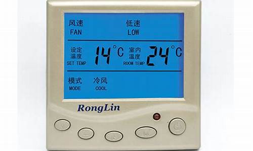 空调温度控制仪_空调温度控制仪怎么用_1