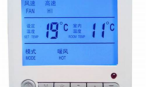 空调温度控制器电子技术课程设计_空调温度