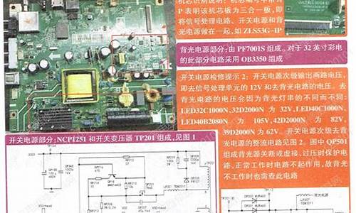 长虹电视北京维修中心_北京长虹电视维修指南