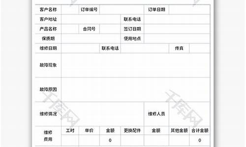 机房空调维修申请报告_电梯机房空调维修申请报告