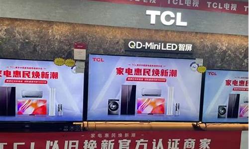 TCL家电下乡热泵暖机不制热_tcl家电下乡