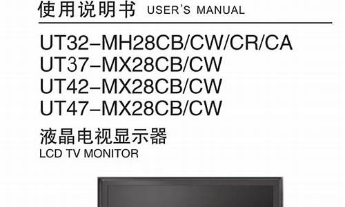 日立电视维修保养说明书_日立电视24小时服务热线