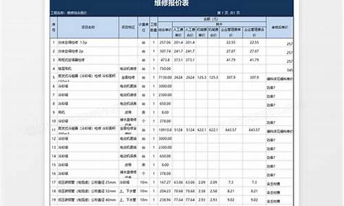 冰柜 维修_冰柜维修收费价格表一览表