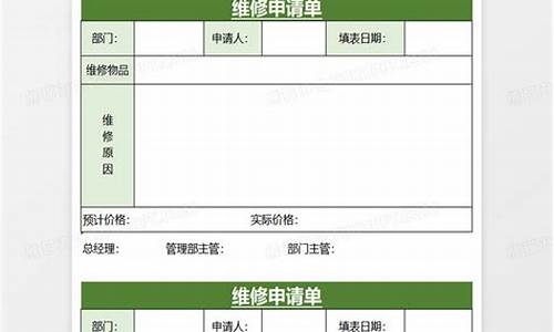 关于维修空调的请示报告范文_申请维修空调请示报告