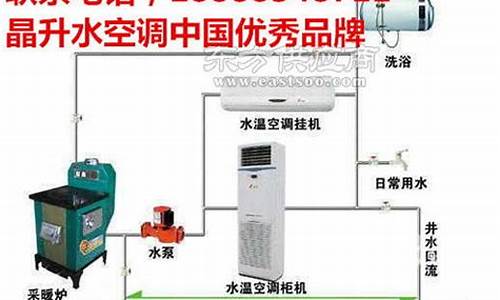 一口井能带几个水空调_水空调一个井可以进出水吗