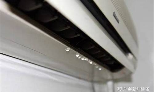 分体式空调室内机漏水怎么解决_分体空调漏水怎么处理