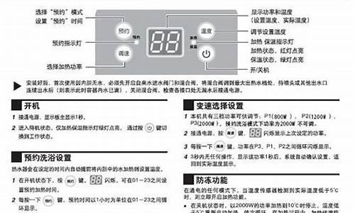 能率热水器安装说明书_能率热水器讲解