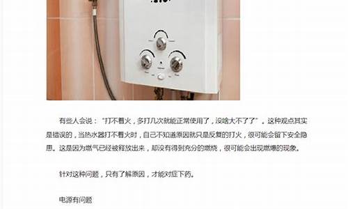 热水器常见故障维修_热水器常见故障维修方法