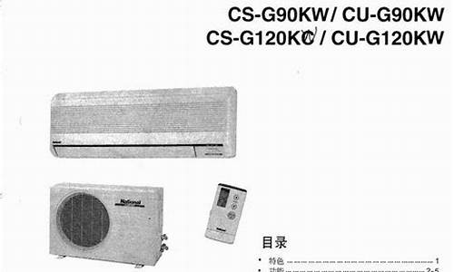 空调维修代码手册_空调维修代码手册怎么写