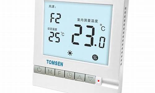 远大中央空调温控器_远大中央空调温控器怎么接线