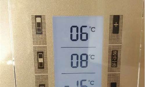 冰箱最低温度能达到零下多少度_冰箱最低温度能达到零下多少度以上