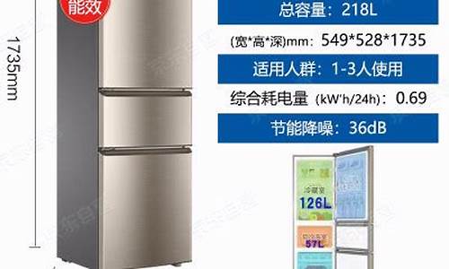 bcd218stps海尔电冰箱说明书_冰箱从0到7怎么调节温度的?